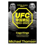 UFC. страна военная история 1993-2023|ThomsenMichael