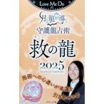Love Me Do. месяц . дракон ..... дракон .... дракон 2025|Love Me Do