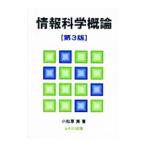  информация наука . теория [ no. 3 версия ]| Komatsu . реальный 