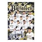 ORIX BUFFALOES THE PERFECT GUIDE 2024| Orix бейсбол Club 