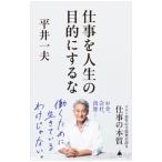  работа . жизнь. цель . делать .| flat . один Хара 