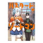  Bastard *so-do man 1| маска The J