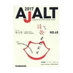 AJALT 2017 No.40| международный японский язык распространение ассоциация 