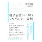  экономика цена основа. soru Ben si- регулирование |.. доверие гарантия 