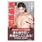  лошадь место военная история no. 1 шт |.. прекрасный 