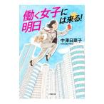 .. женщина . Akira день. прийти!| средний . день ..