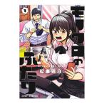  монохромный. крышка .1| Matsumoto ..