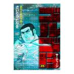  Golgo 13 215|.......