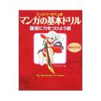 empitsu один шт. сверху . manga (манга). основы дрель 3 линия . сила . присоединение для сборник |go- офис [ сборник работа ]