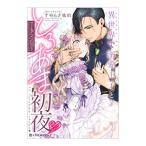  необычность мир .. love ....... первый ночь TL антология | антология 