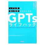[mda работа ].[.. час ]. Zero . делать GPTs жизнь - k| Yokosuka ....