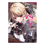 . группа. домашнее животное став . делать 1| туман мыс превосходящий .