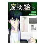  менять ..1|. перо путешествие 