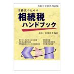  деловая практика дом поэтому. .. налог рука книжка . мир 6 год 10 месяц модифицировано . версия | криптомерия рисовое поле ..