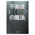  недвижимость IQ. магия | конец холм .. клей 