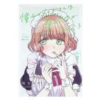 ... meido san. сигареты ....2|. вода ..