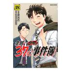  золотой рисовое поле один 37 лет. . раз .18|......