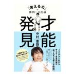  лет талант обнаружение | Nakamura . Gou 