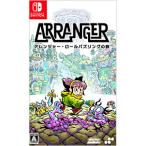 Switch／アレンジャー・ロールパズリングの旅