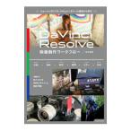 DaVinci Resolve создание изображений Work поток | рисовое поле средний ..