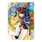  вращение сырой . человек. необычность мир жизнь ~ второй. род занятий . выгода ., мир сильнейший стал ~ 27|..(Friendly Land)