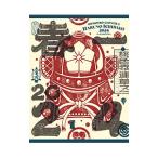 Blu-ray|.. черный весна. один серьезный 2024 in черепаха холм город ~ смех лицо. chikala....omoi~