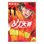 me комплект. большой .. страна. orange 11|. рисовое поле правильный человек |. гора ..