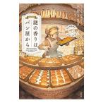  загадка. аромат. хлеб магазин из | земля магазин ...