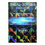 сырой .AI*30. теория пункт 2025-2026| замок рисовое поле подлинный кото 