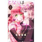  стала. .... nijika( Chan ) 3|....