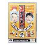 DVD／いろはに千鳥（チ）