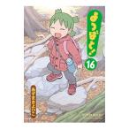  Yotsubato! 16|.......