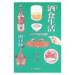  sake еда жизнь [ новый оборудование версия ]| Yamaguchi Hitomi 