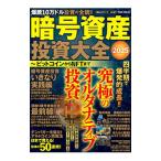 . номер имущество инвестирование большой все bit монета из NFT до 2025| Taiyou книги 