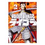  Sengoku монстр регистрация laigola2| звезда ...