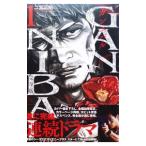  gun ni bar [ совершенно версия ] 1| 2 . правильный Akira 