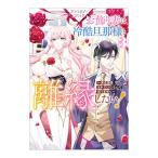 o украшение .. холодный . хозяин ... хотеть сделать!~ говоря по правде . love сделано ....... не ~ антология комикс 3| антология 