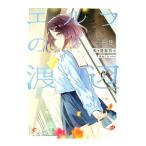 Elf. Watanabe 2| мир штук ...