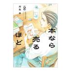 книга@ если продавать примерно 2|. остров синий 