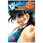  Hajime no Ippo 143| лес река George 