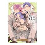 離婚しやがれ、α様 sweet nest／紺色ルナ