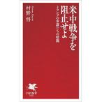  рис средний война .. останавливаться ..|...