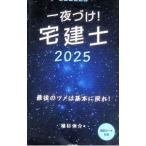  один ночь ..! агент по недвижимости .2025|. криптомерия ..