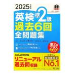 �p����2���ߋ�6��S���W 2025�N�x�Ł^������
