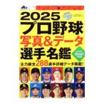  Professional Baseball фотография & данные игрок название .2025| Япония спорт план выпускать фирма 