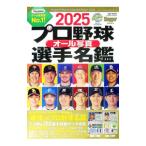  Professional Baseball все фотография игрок название .2025| Япония спорт план выпускать фирма 