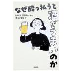  почему .. платить .. sake ..... .| лист камень . клетка 