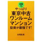  банковский процент высота тоже все-таки Tokyo б/у one салон многоквартирный дом инвестирование . сильнейший.!| шт. место история .