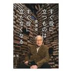  сразу позиций . быть установленным было использовано. сразу позиций ... нет становится | Aramata Hiroshi 