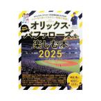  Orix * Buffaloes . приятный книга@2025| столица Hanshin L журнал фирма 